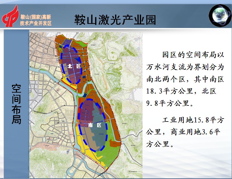 辽宁(鞍山)激光科技产业园位于鞍山(国家)高新技术产业开发区.